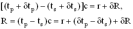 Основные уравнения для псевдодальномерных измерений